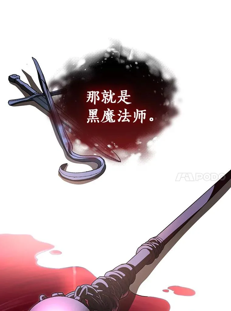 28.新绿之皿 第138页