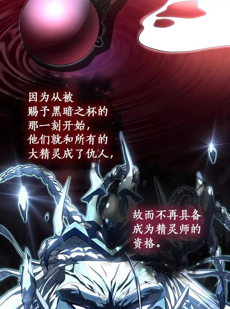 28.新绿之皿 第139页