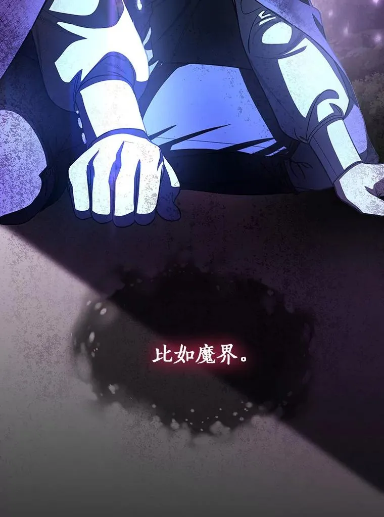 28.新绿之皿 第142页