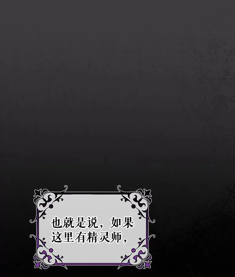 28.新绿之皿 第143页