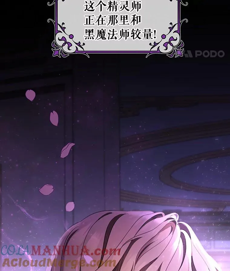 28.新绿之皿 第145页