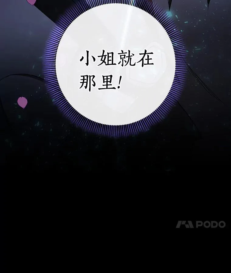 28.新绿之皿 第148页