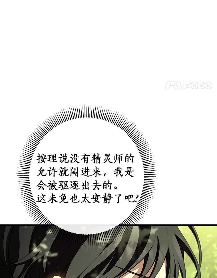 29.派长大了 第4页