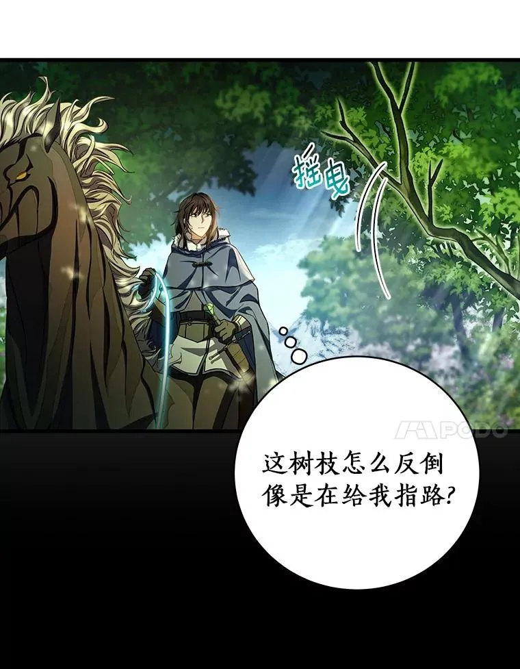 29.派长大了 第7页
