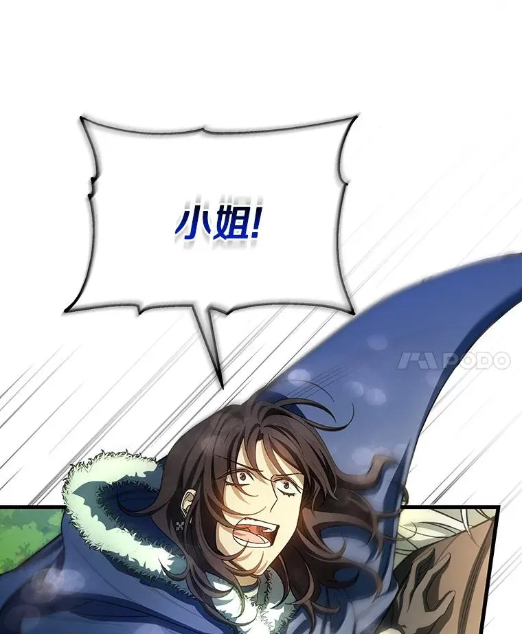 29.派长大了 第14页