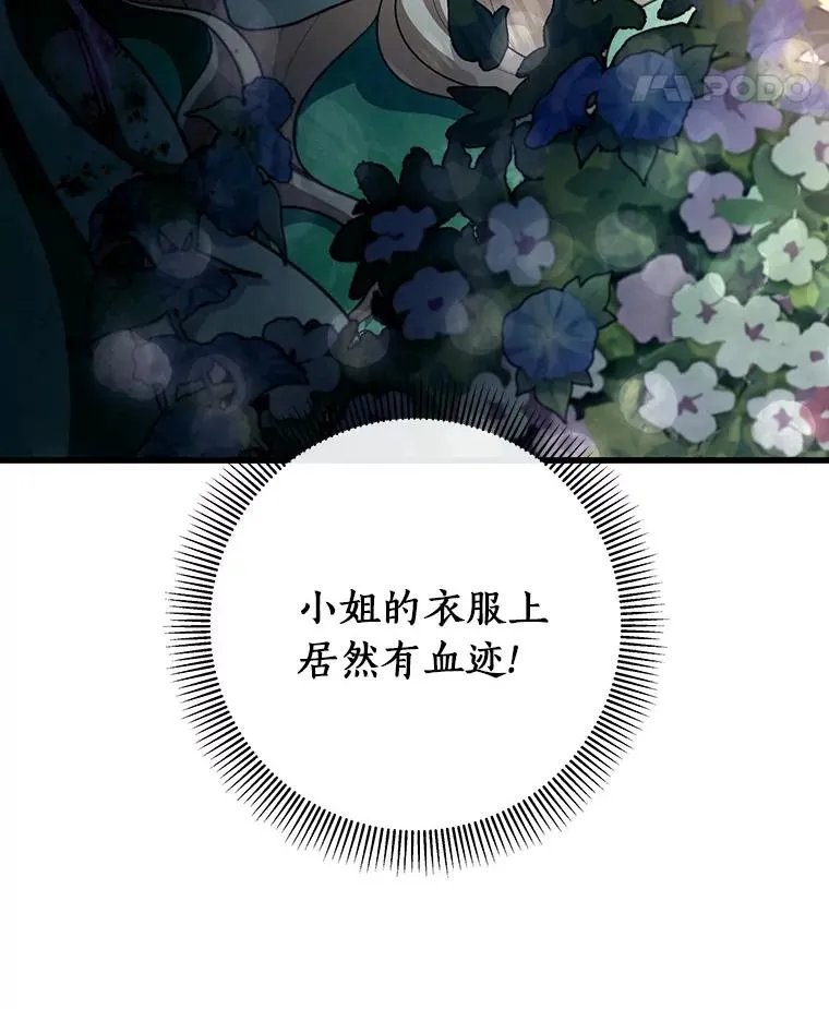 29.派长大了 第18页
