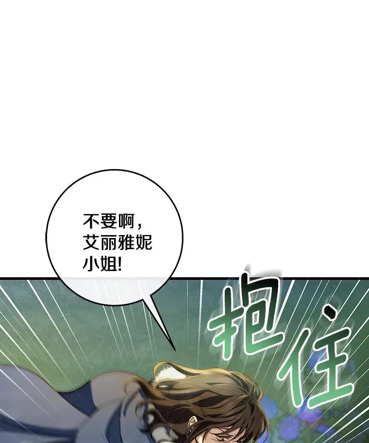 29.派长大了 第19页