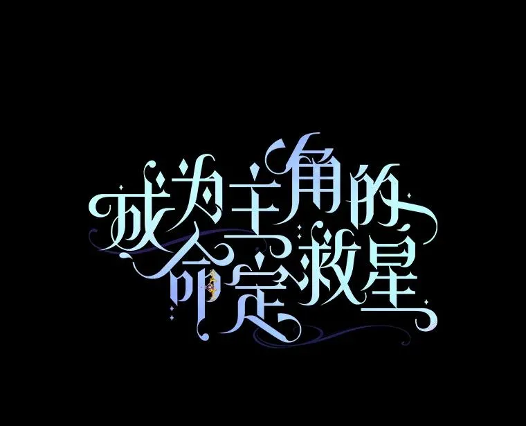 29.派长大了 第24页