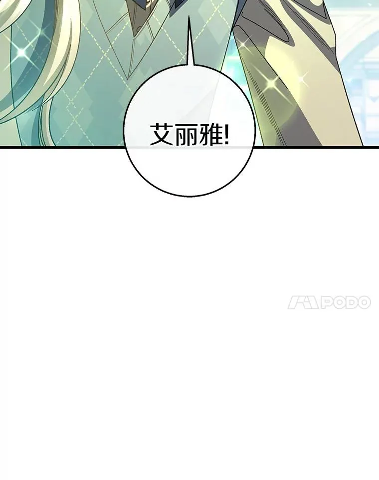 29.派长大了 第32页