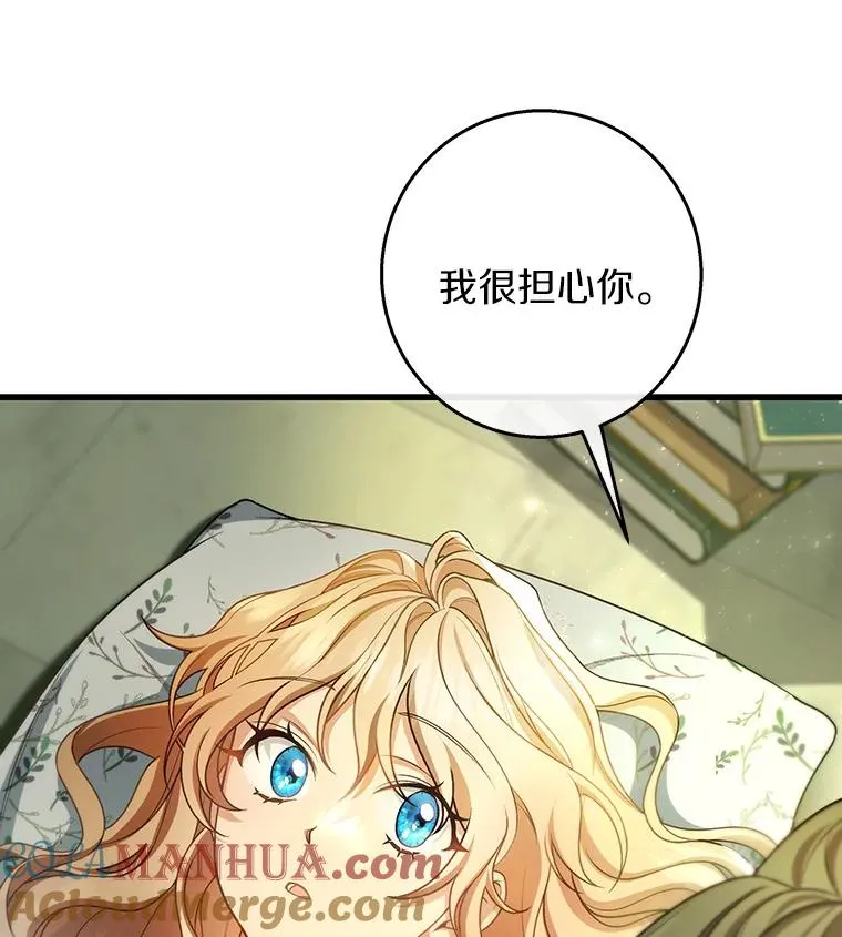29.派长大了 第33页