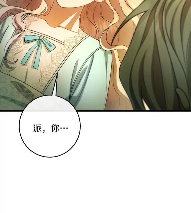 29.派长大了 第34页