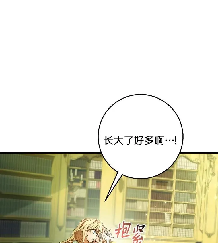 29.派长大了 第35页