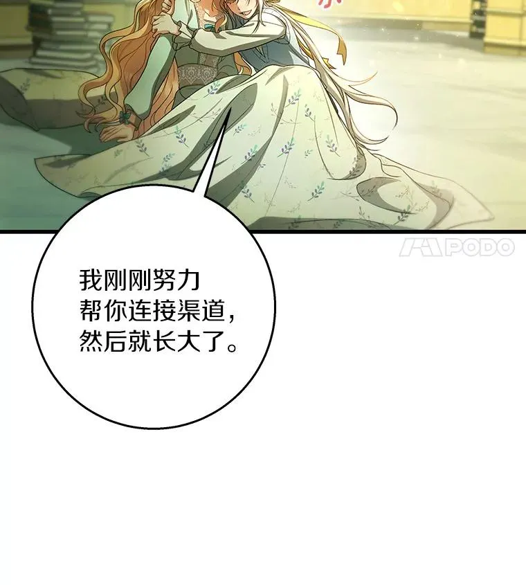 29.派长大了 第36页