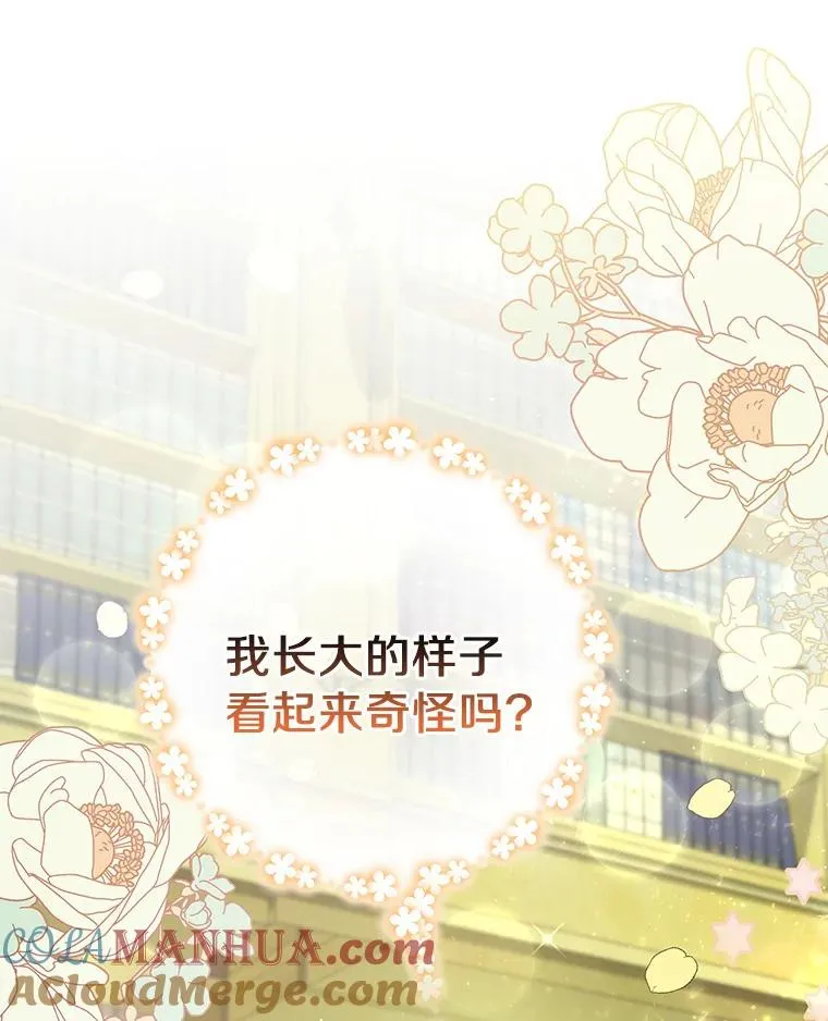 29.派长大了 第41页