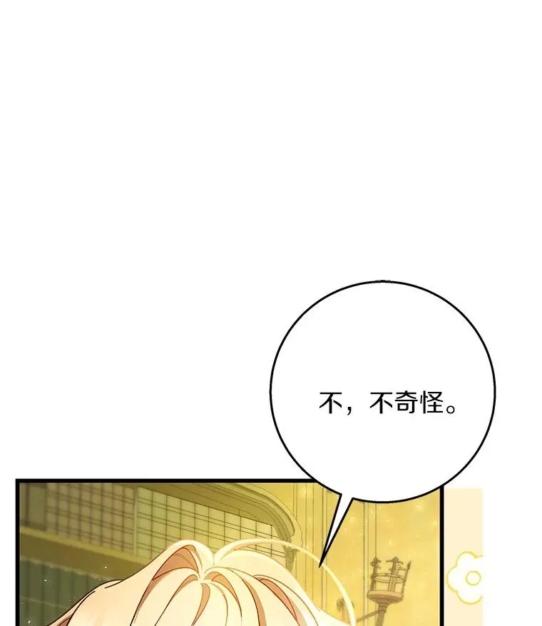 29.派长大了 第44页