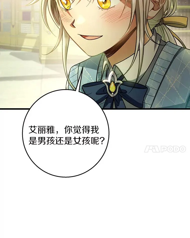 29.派长大了 第50页