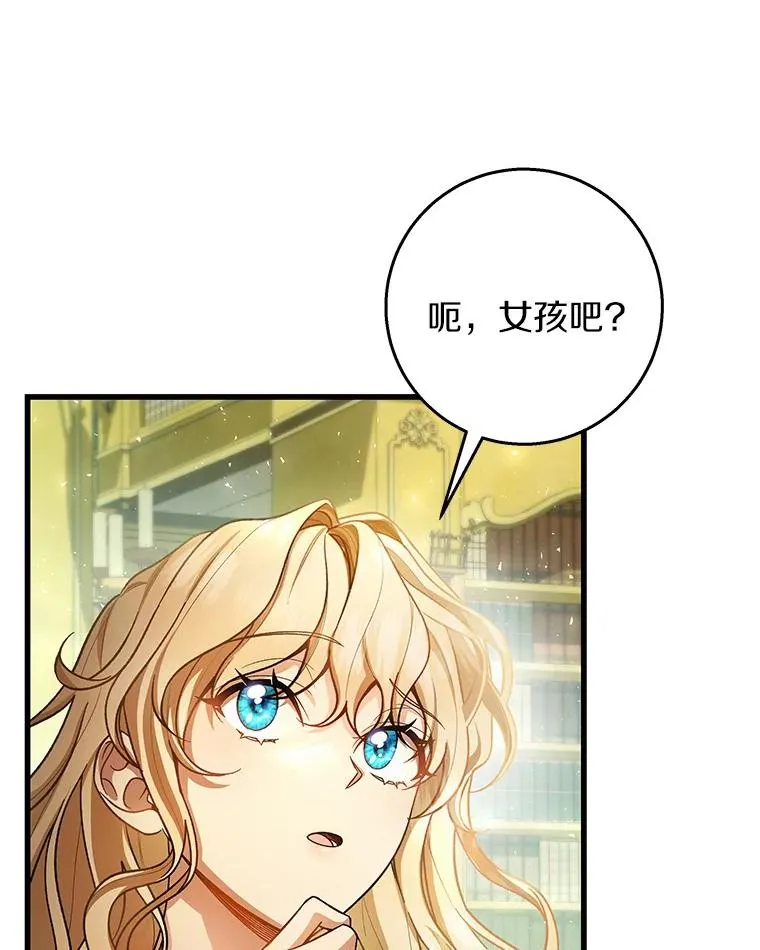 29.派长大了 第51页