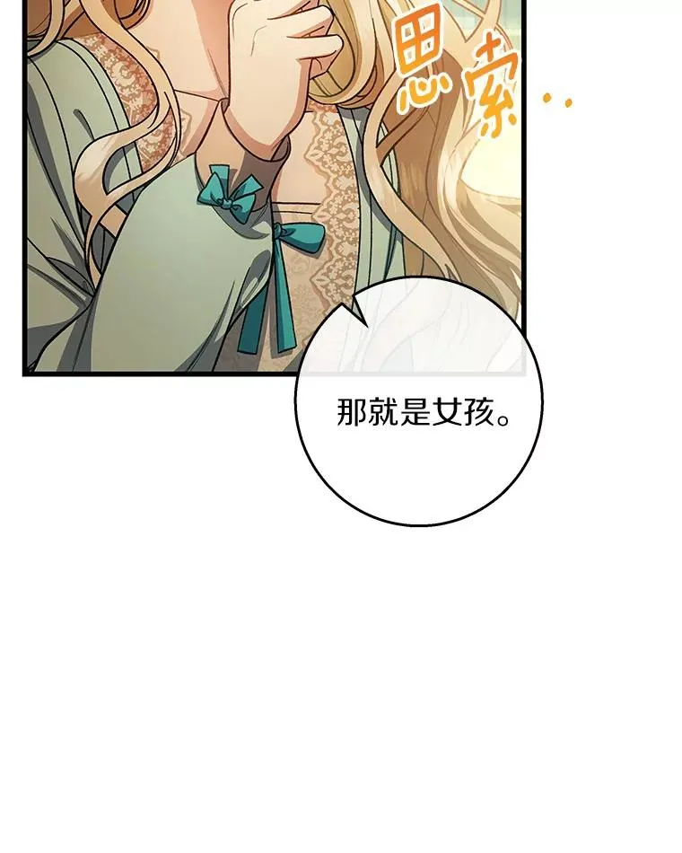 29.派长大了 第52页
