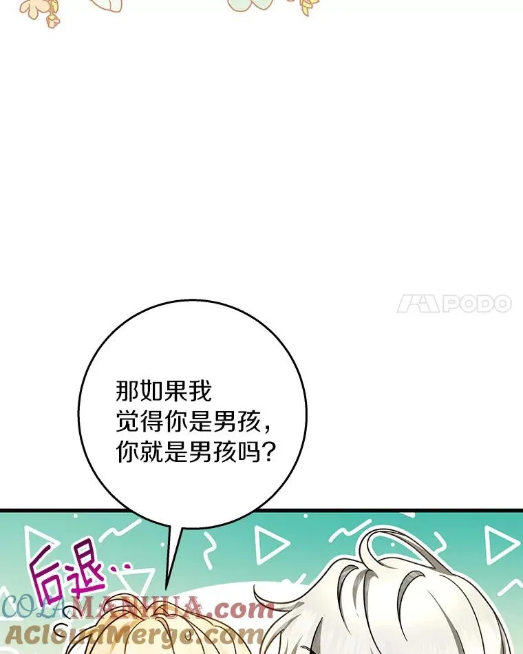 29.派长大了 第57页