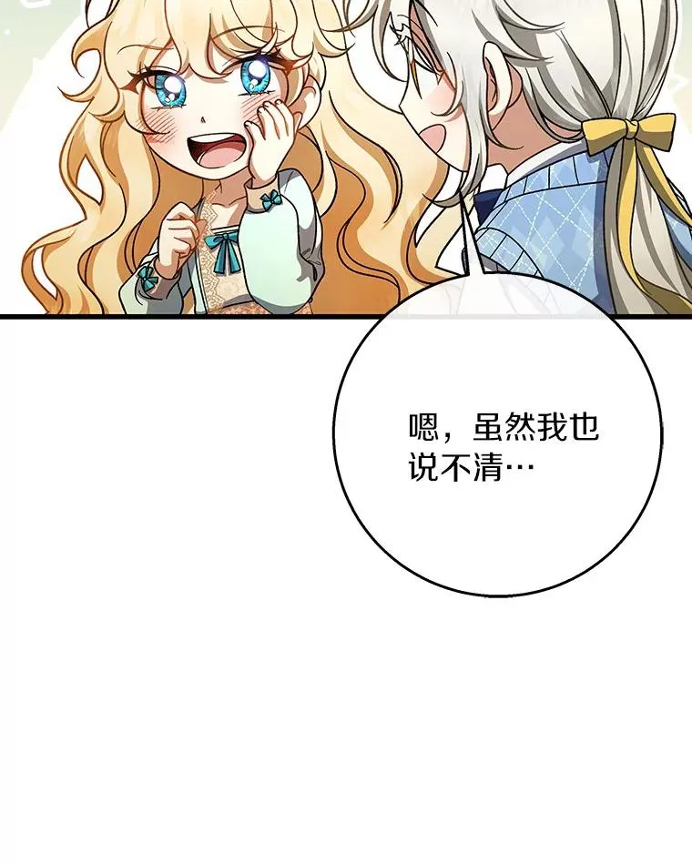 29.派长大了 第58页
