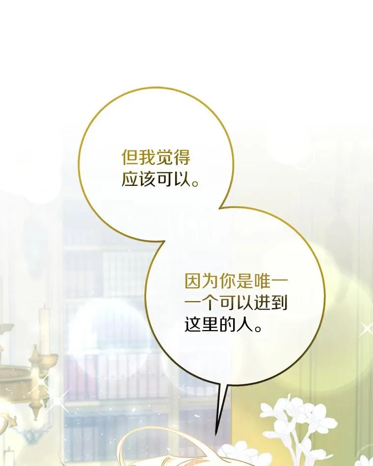 29.派长大了 第59页
