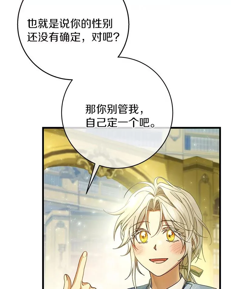 29.派长大了 第63页