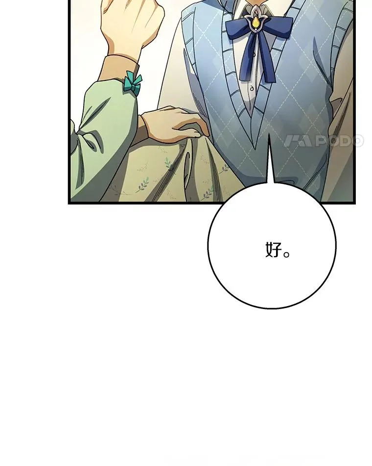 29.派长大了 第64页