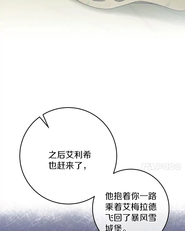 29.派长大了 第67页