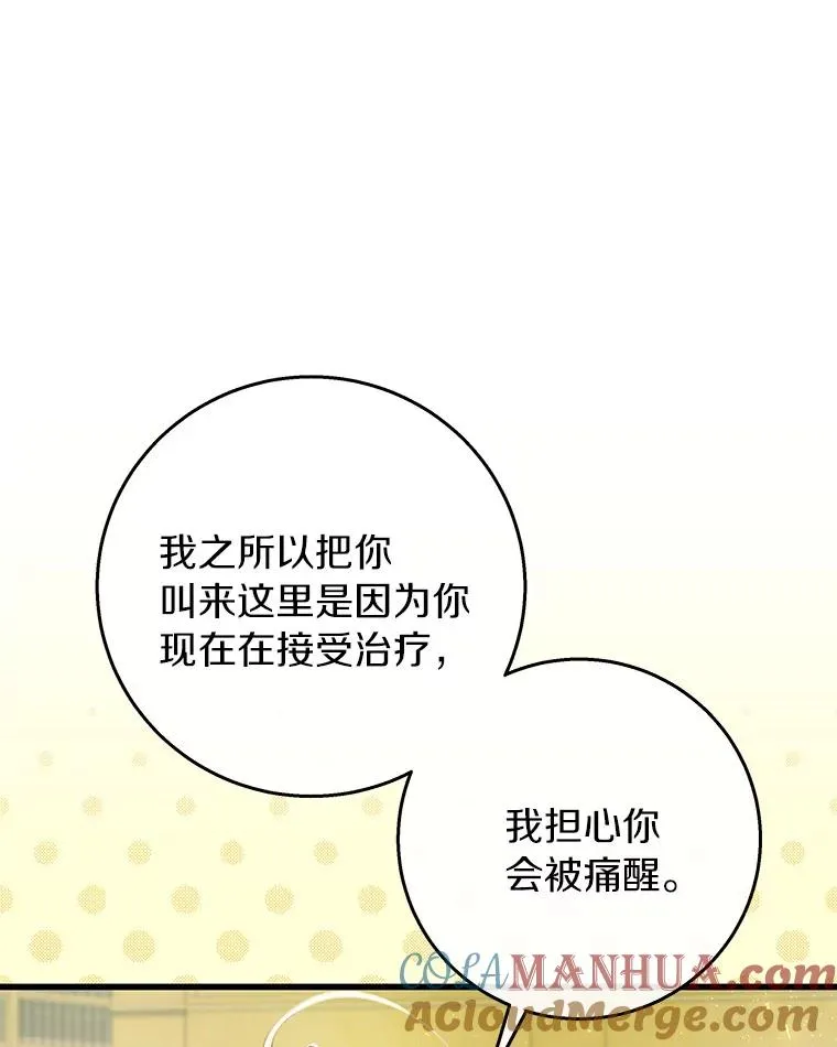 29.派长大了 第69页