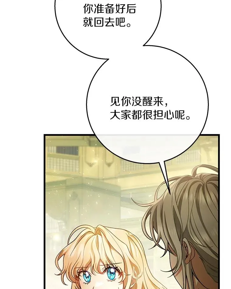 29.派长大了 第72页