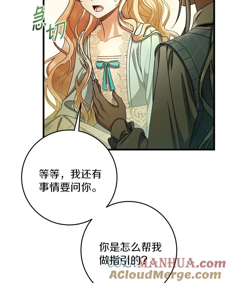 29.派长大了 第73页