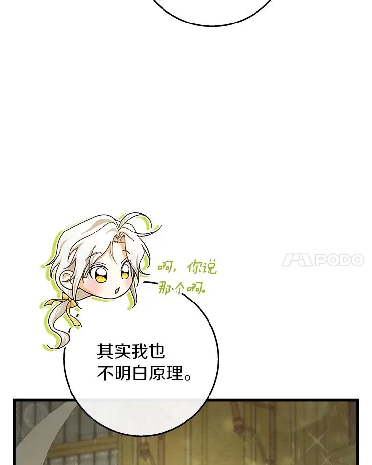 29.派长大了 第74页