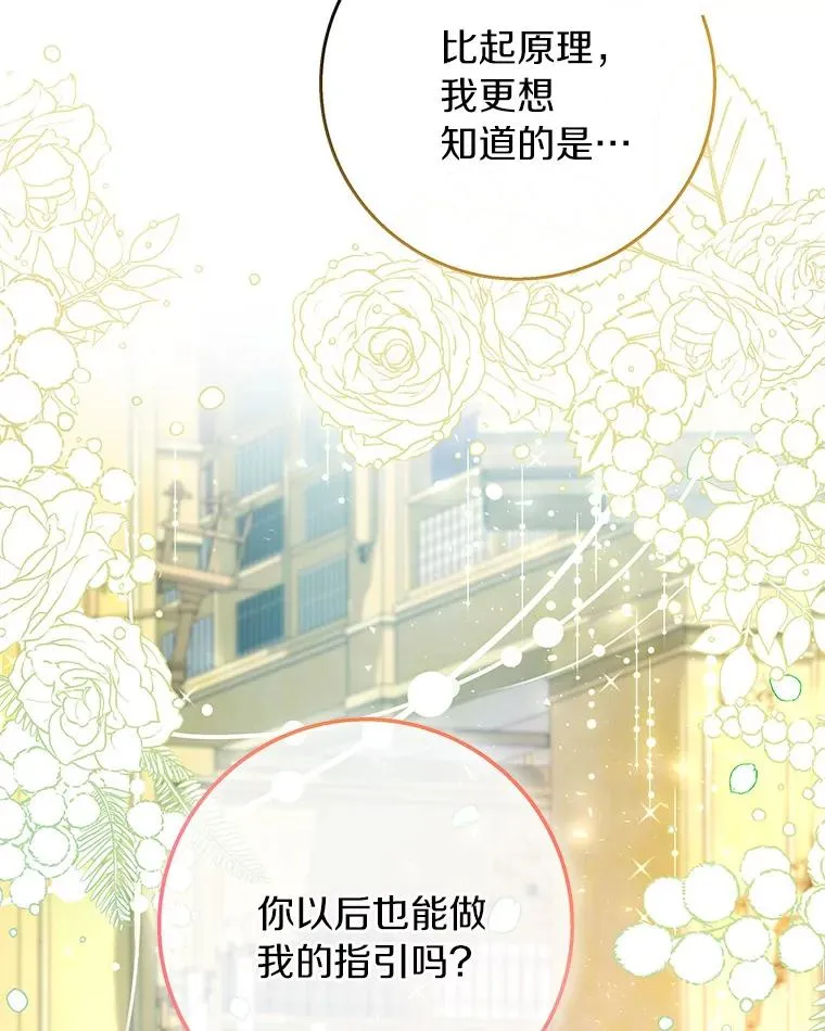 29.派长大了 第76页