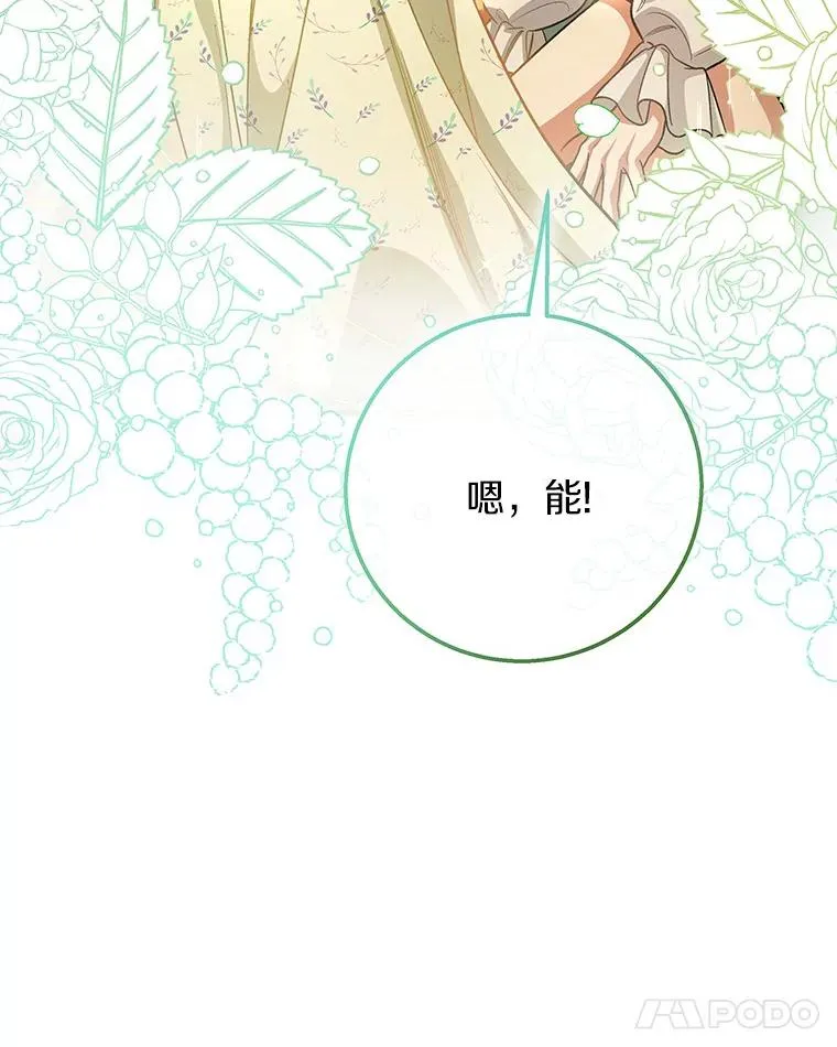 29.派长大了 第78页