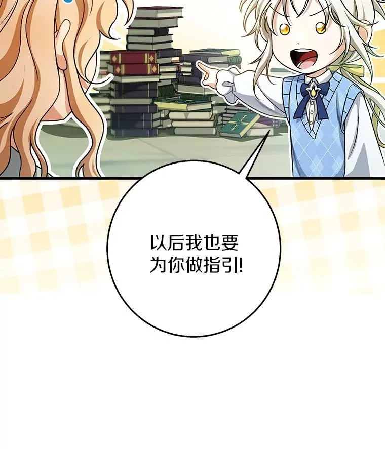 29.派长大了 第80页