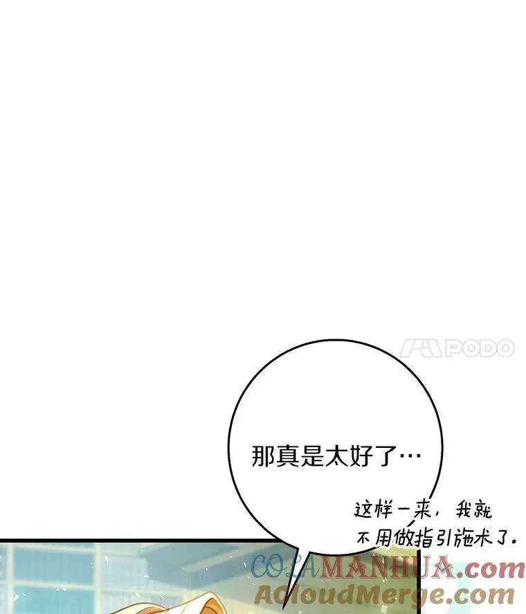 29.派长大了 第81页