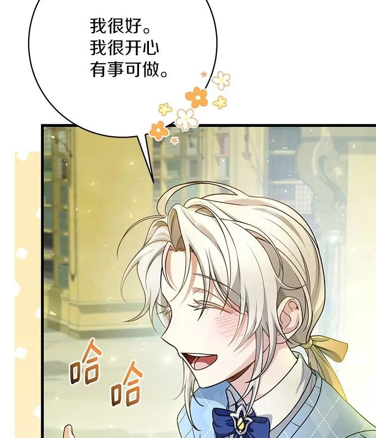 29.派长大了 第84页