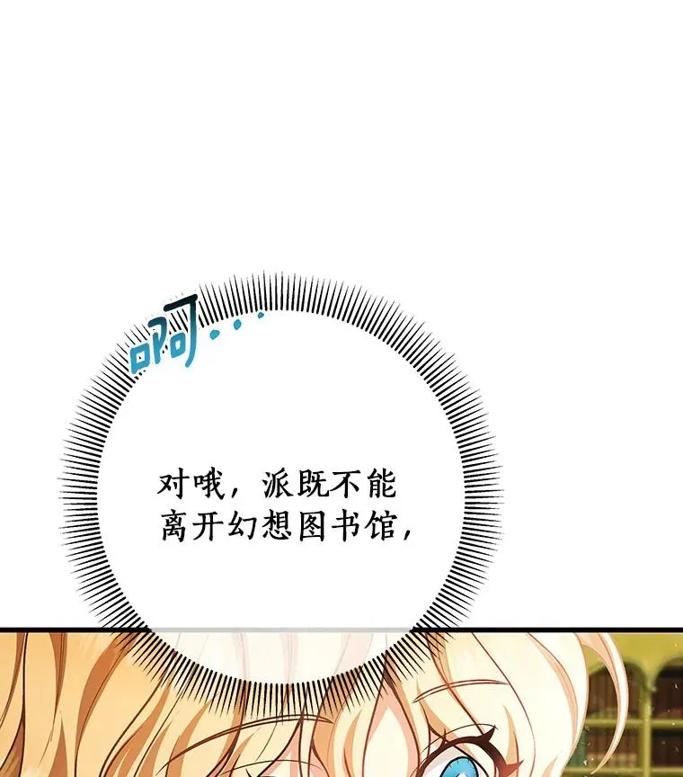 29.派长大了 第86页