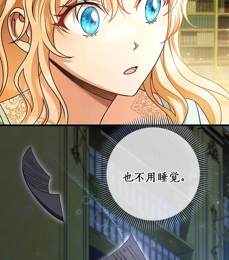 29.派长大了 第87页