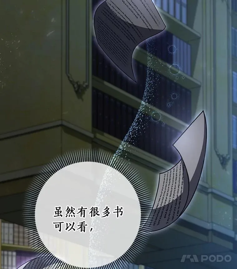 29.派长大了 第88页