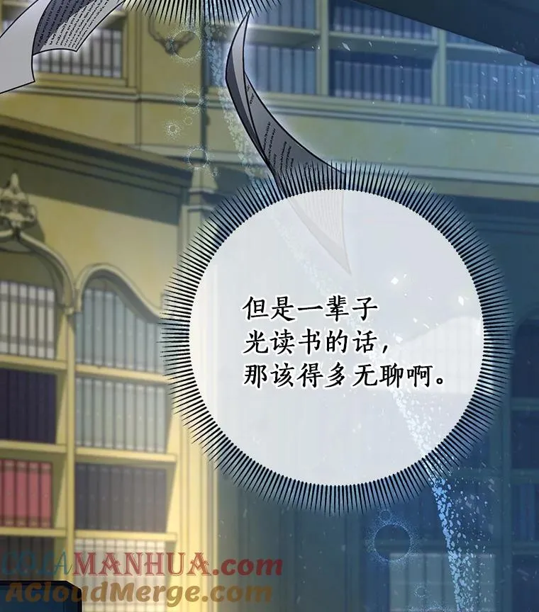 29.派长大了 第89页