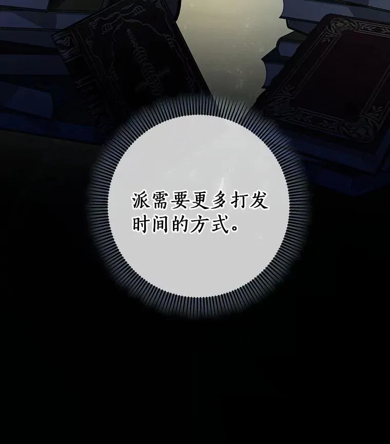 29.派长大了 第91页