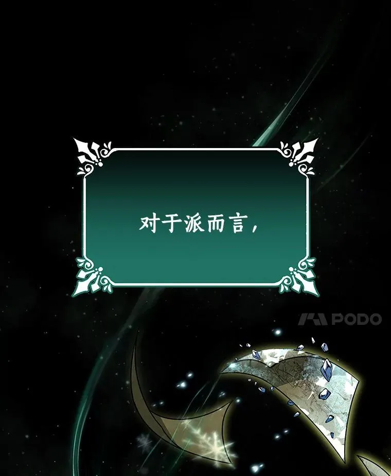 29.派长大了 第92页
