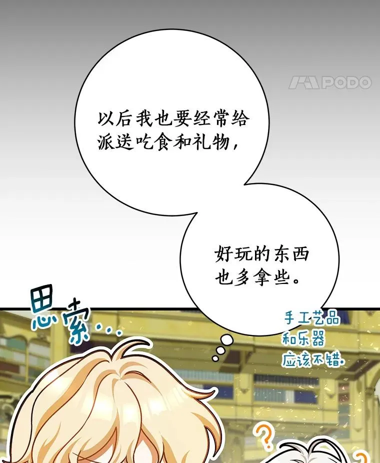 29.派长大了 第96页