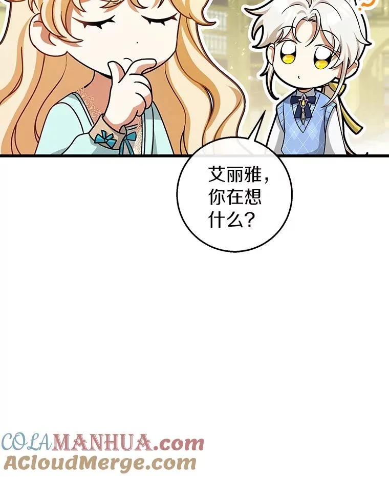 29.派长大了 第97页