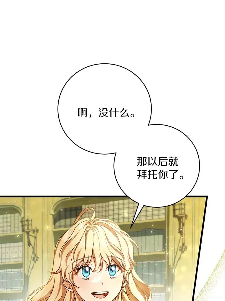 29.派长大了 第98页