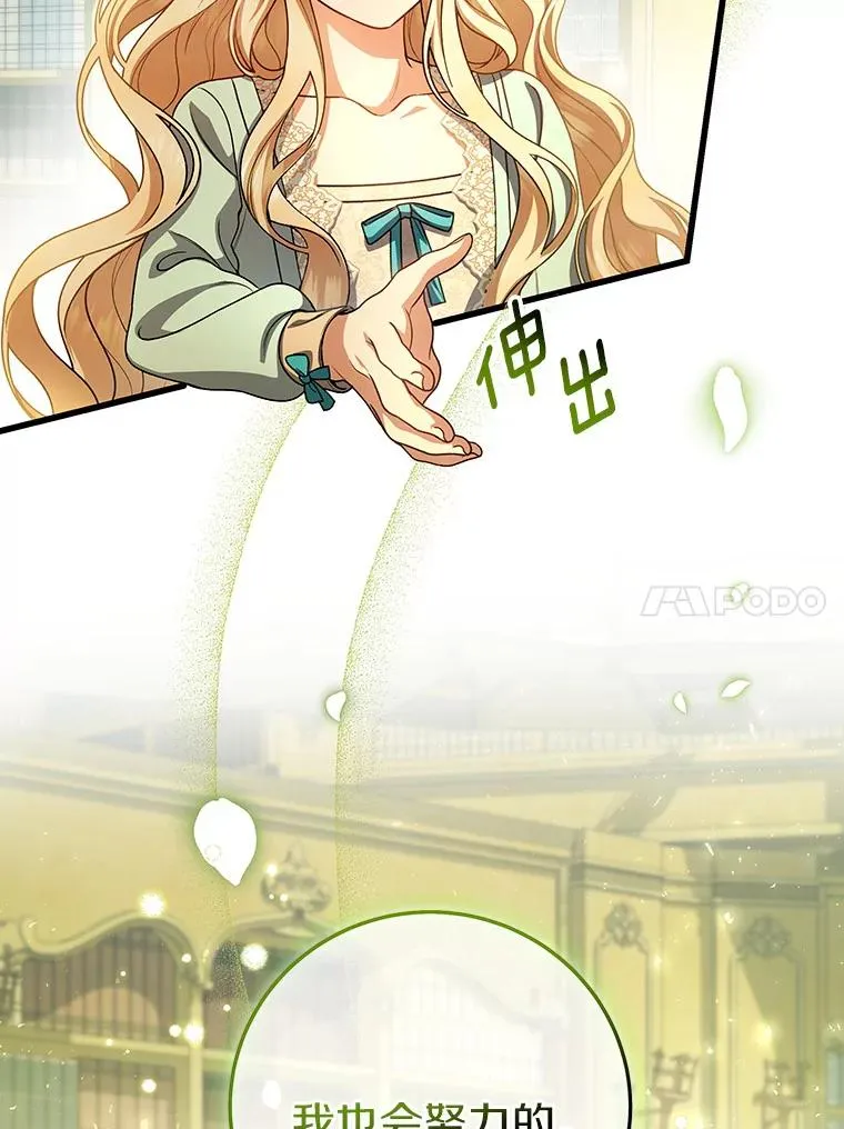 29.派长大了 第99页