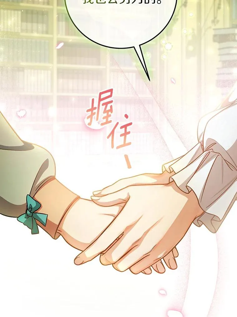29.派长大了 第100页