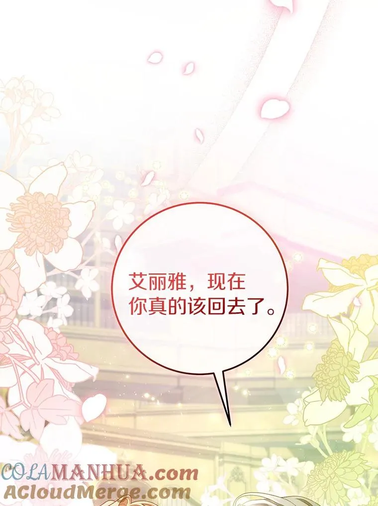 29.派长大了 第101页