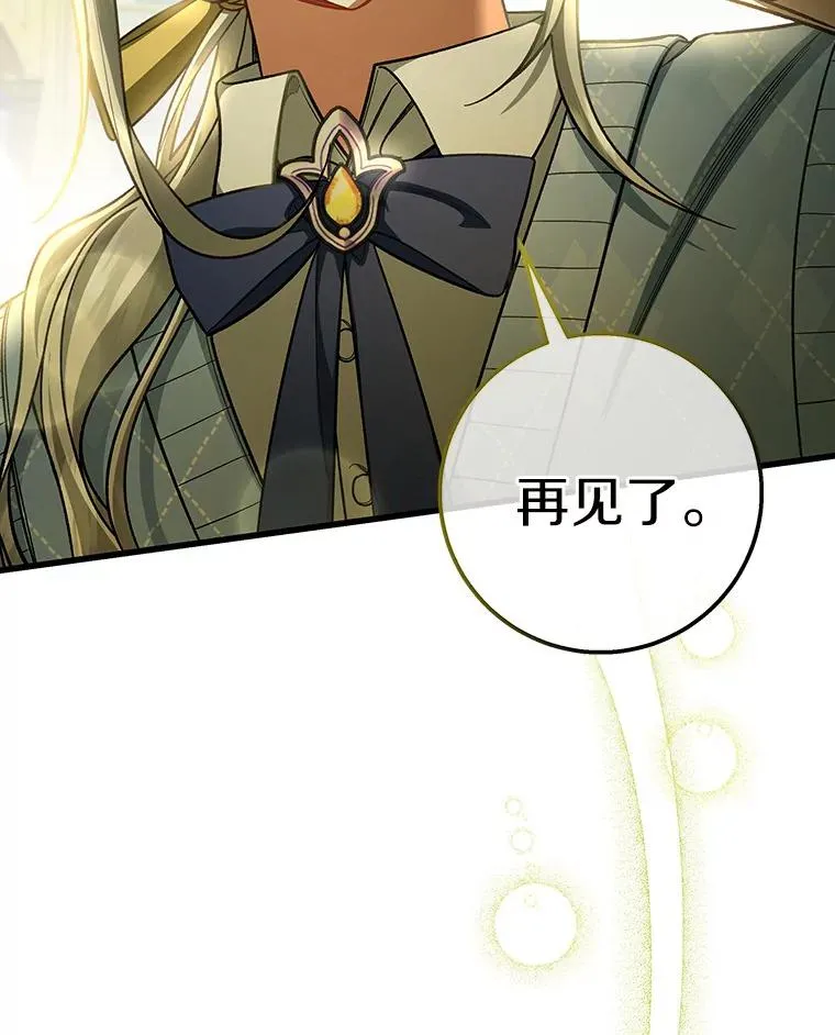 29.派长大了 第104页